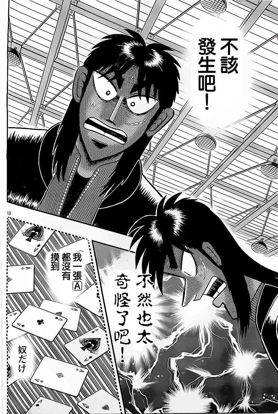 146话9