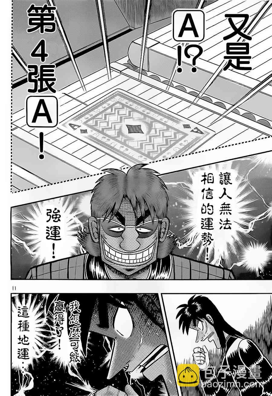 147话10