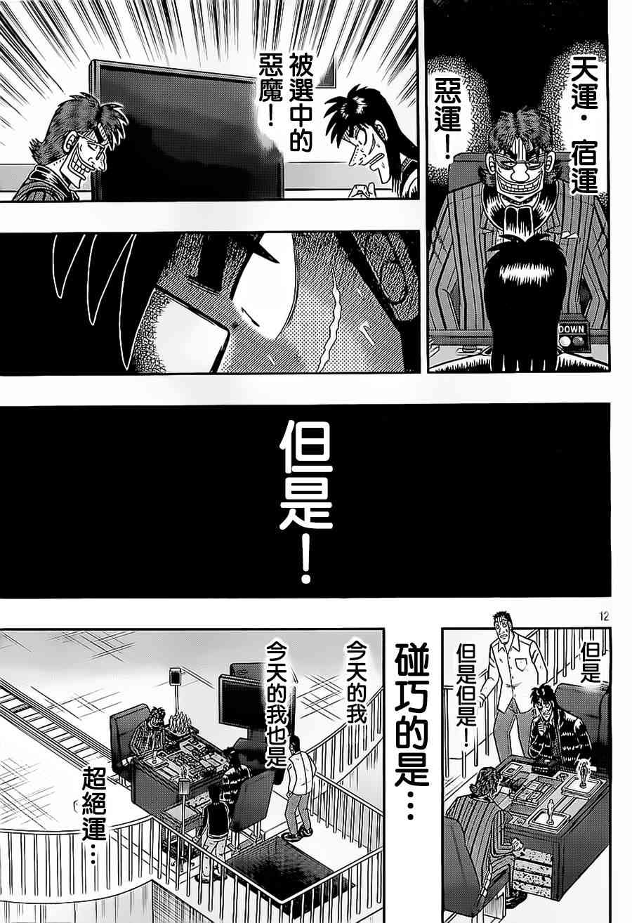 147话11
