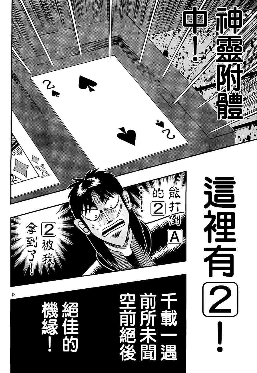 147话12