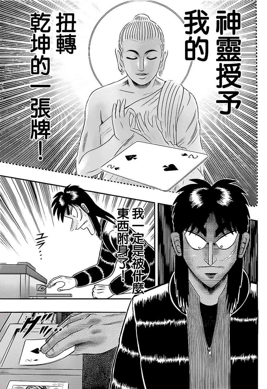 147话13