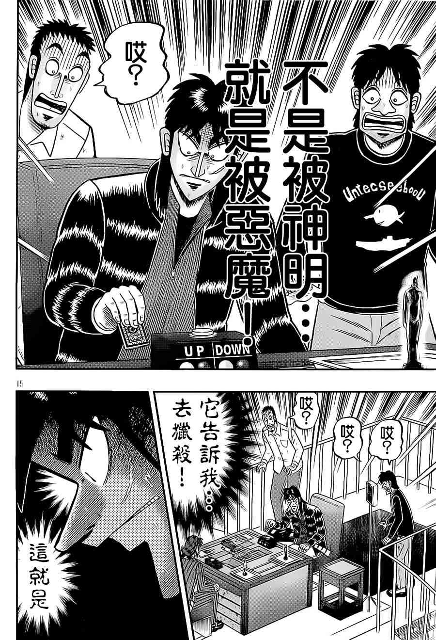 147话14