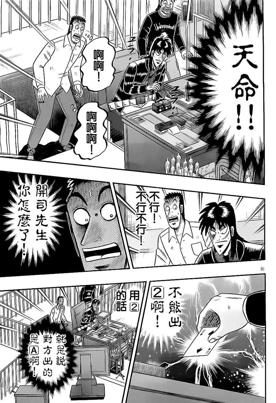 147话15