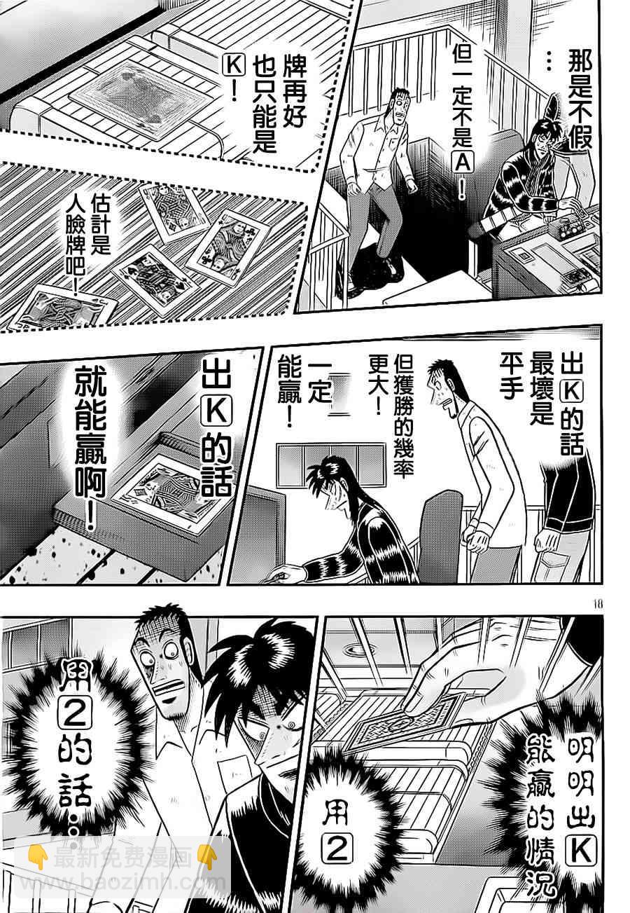 147话17