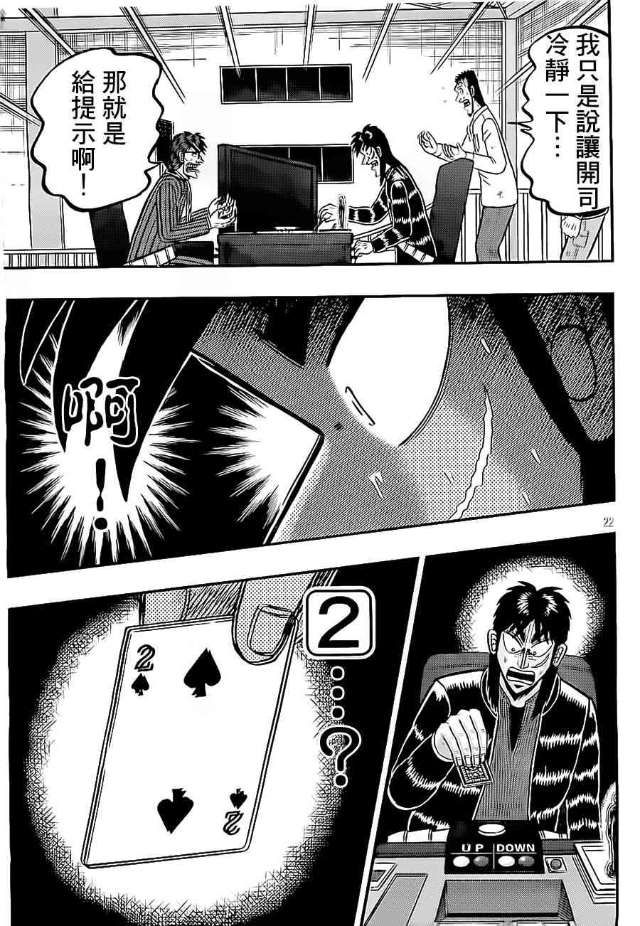 147话21