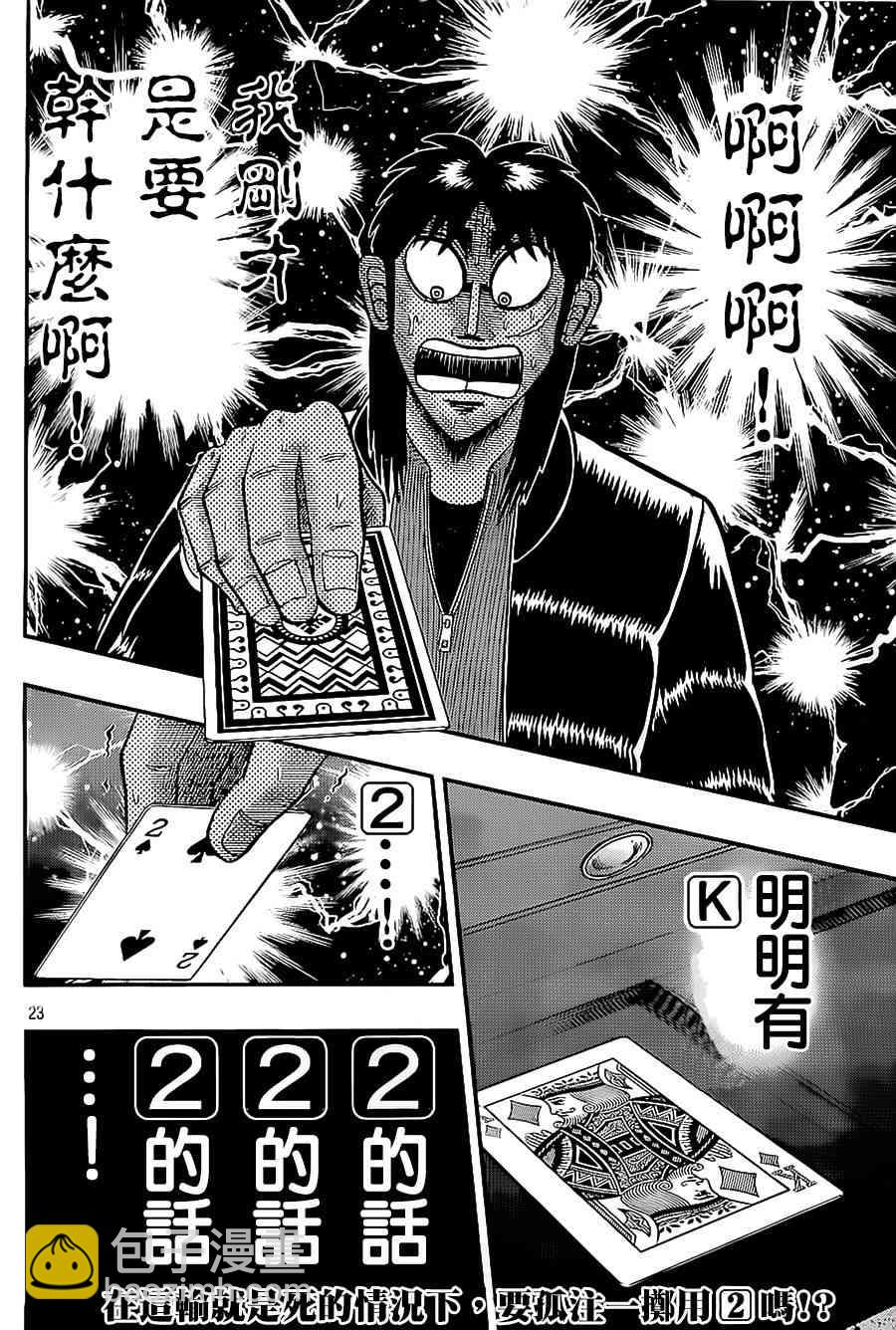 147话22