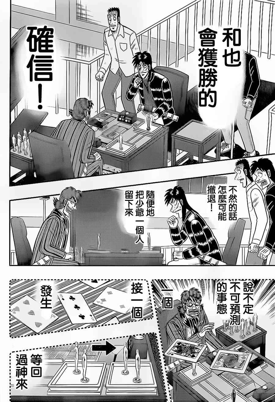 147话4