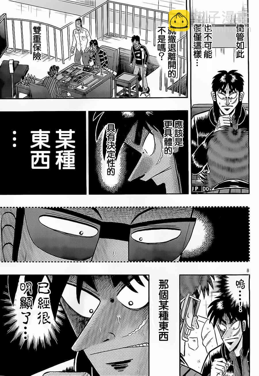 147话7
