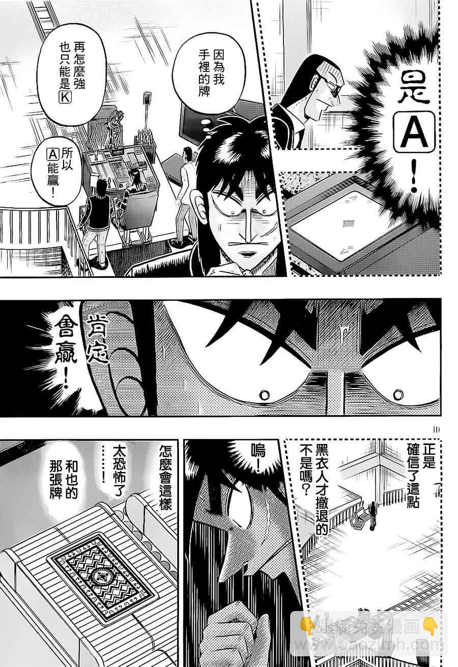 147话9