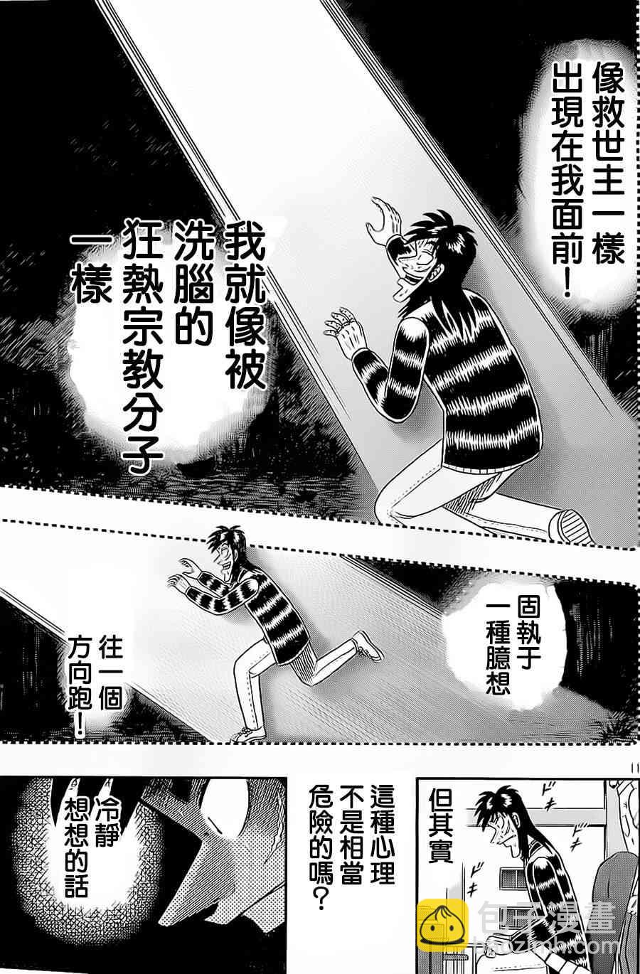 148话10