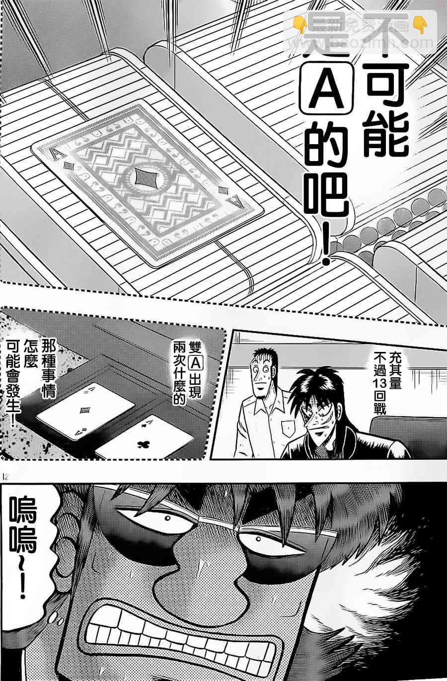 148话11