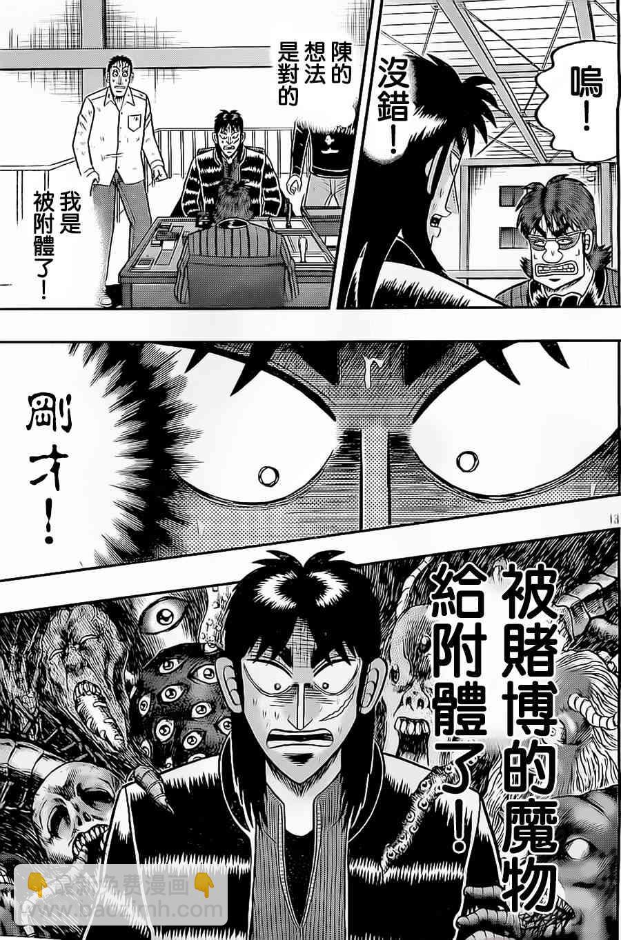 148话12