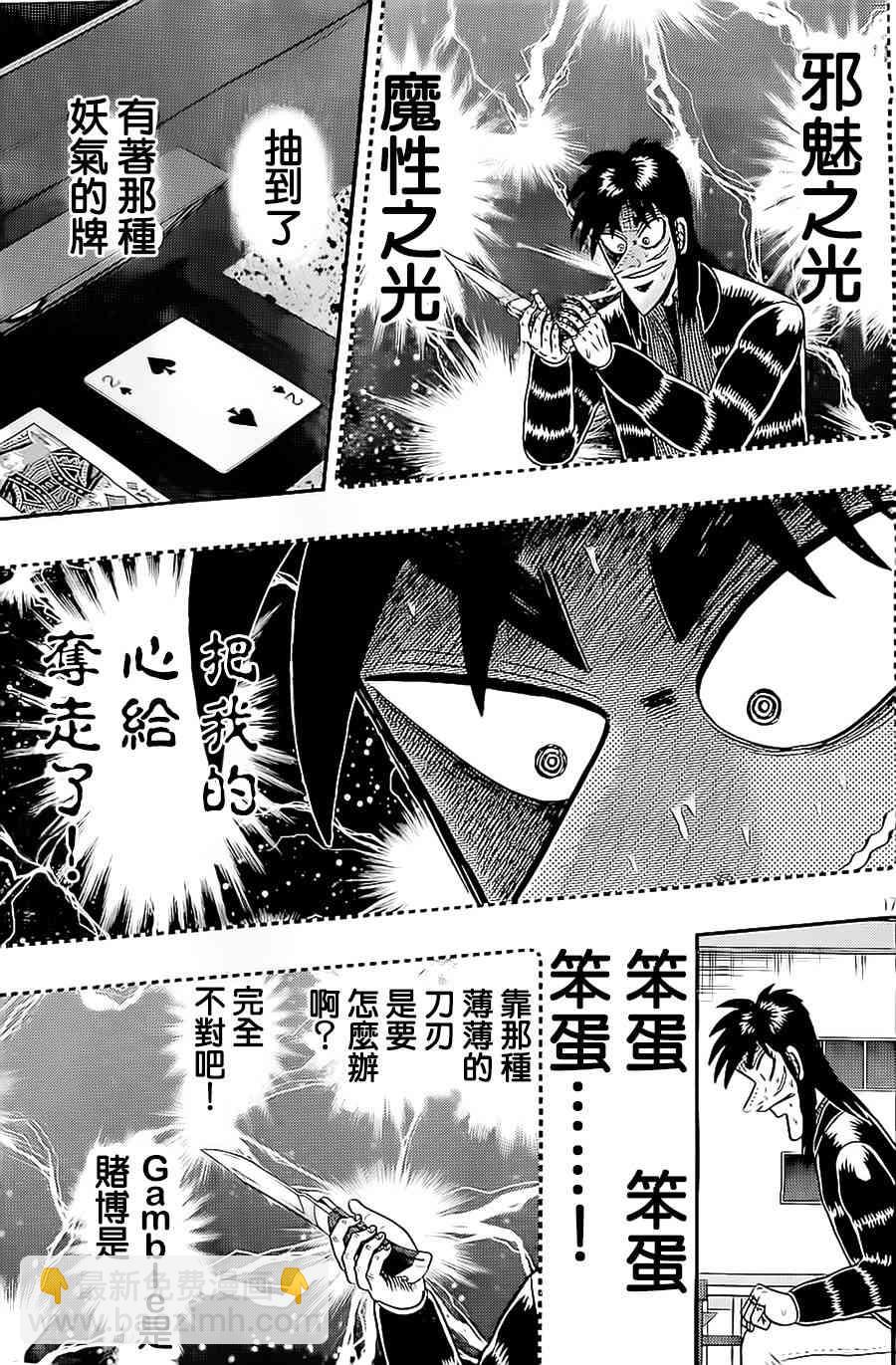 148话16