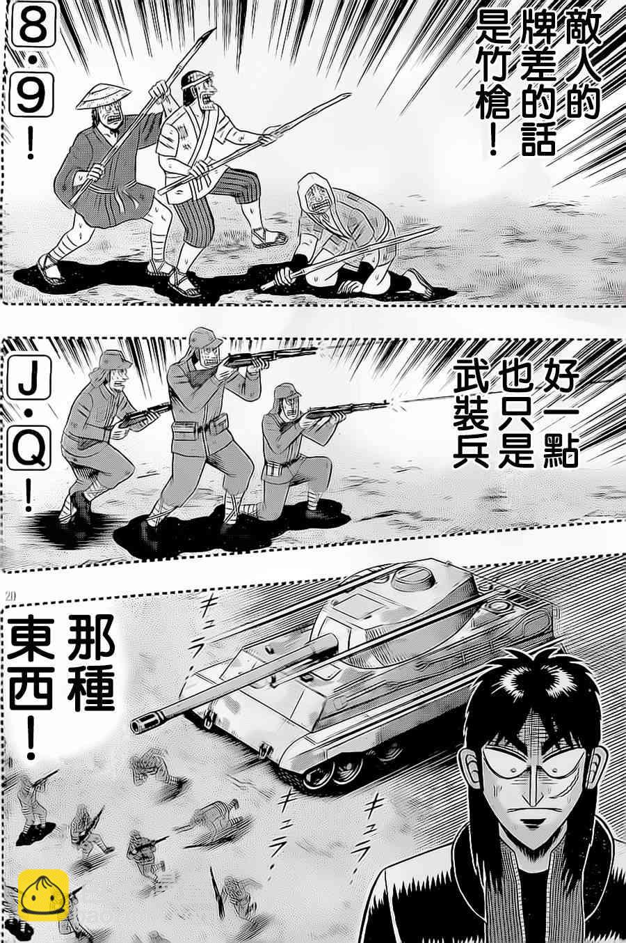 148话19