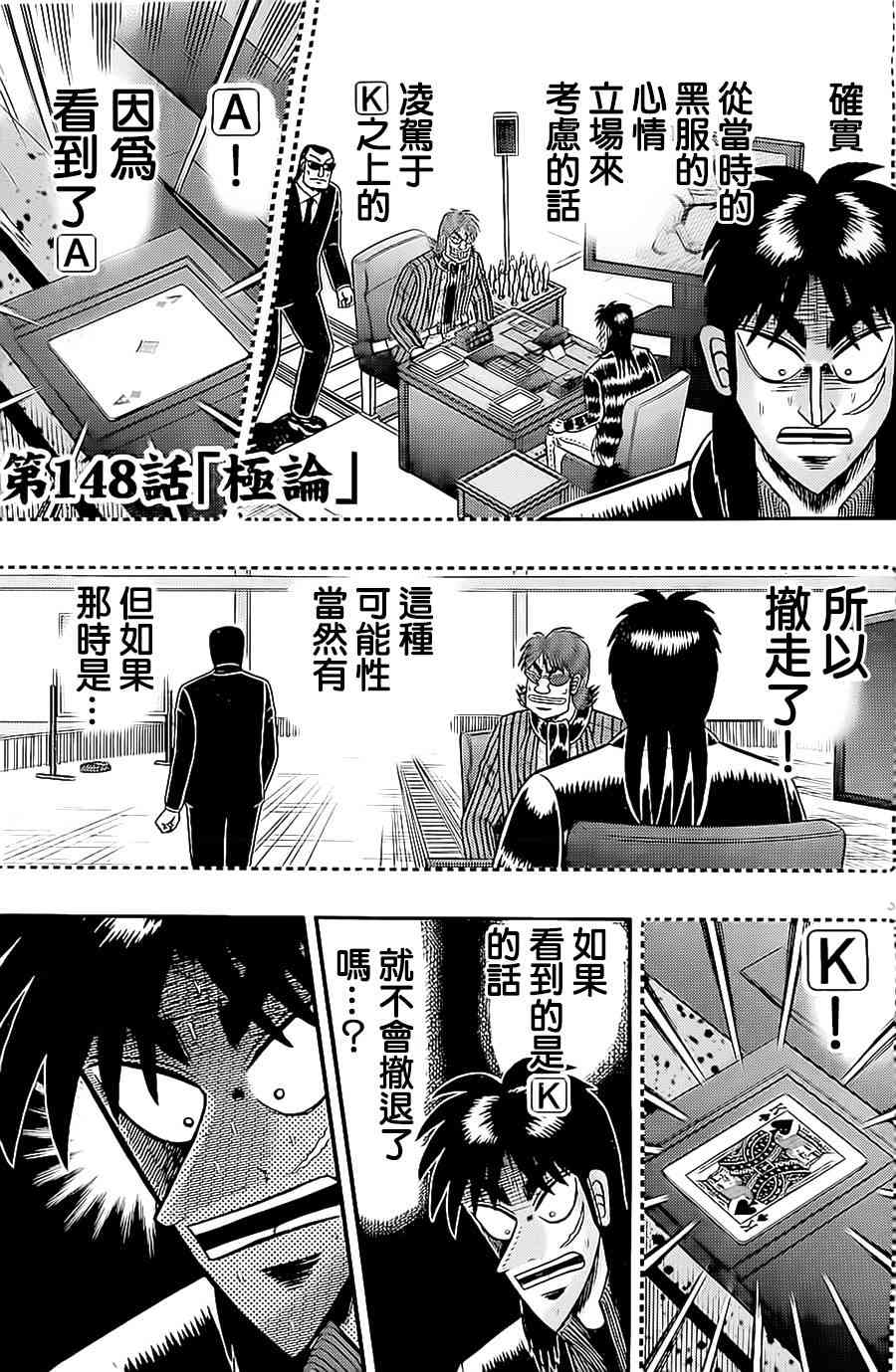 148话2