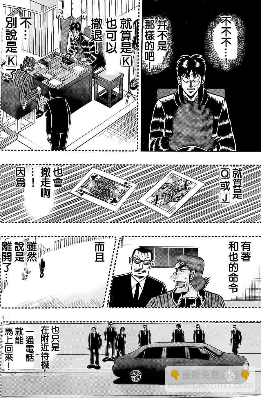 148话3