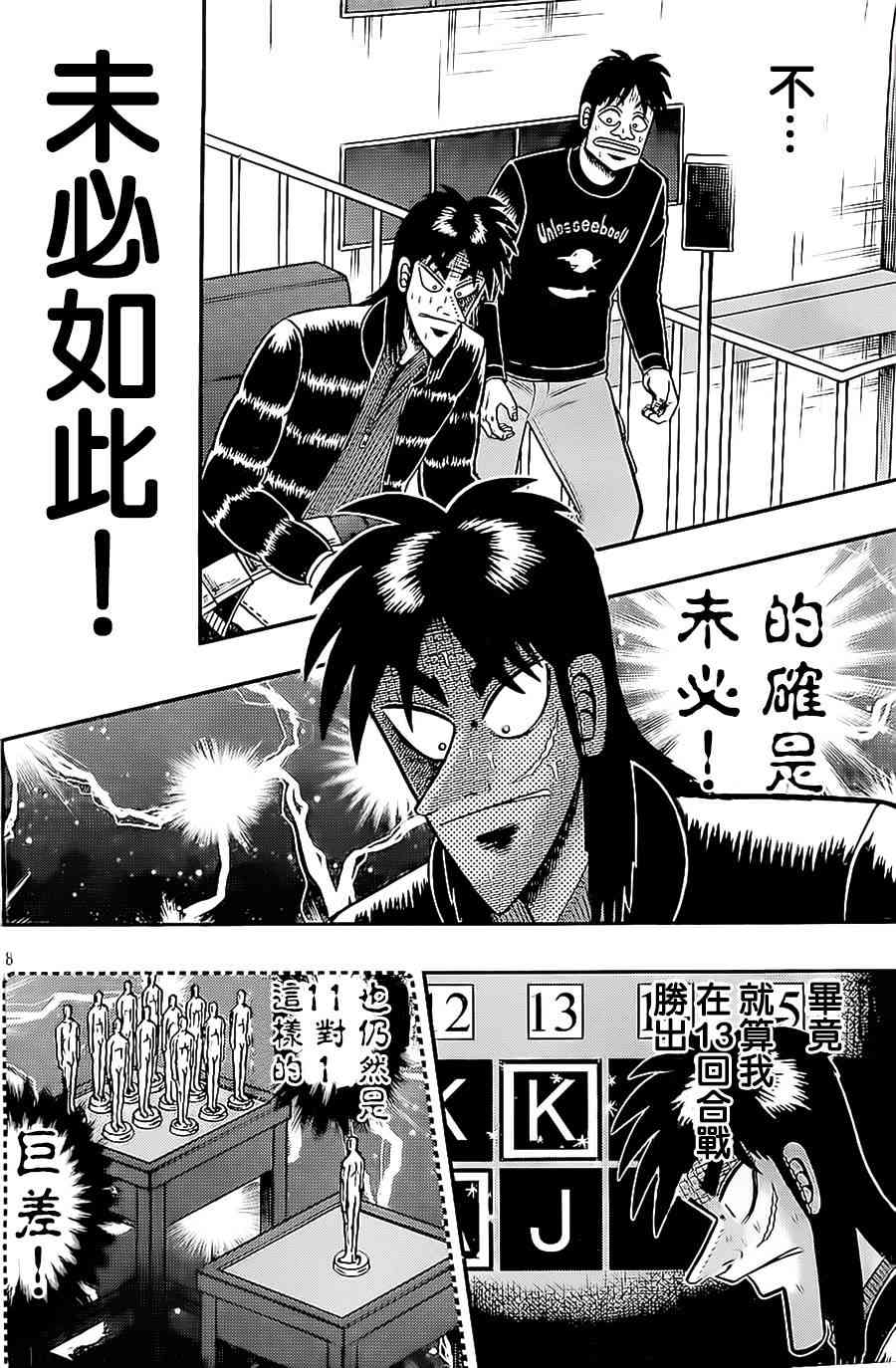 148话7