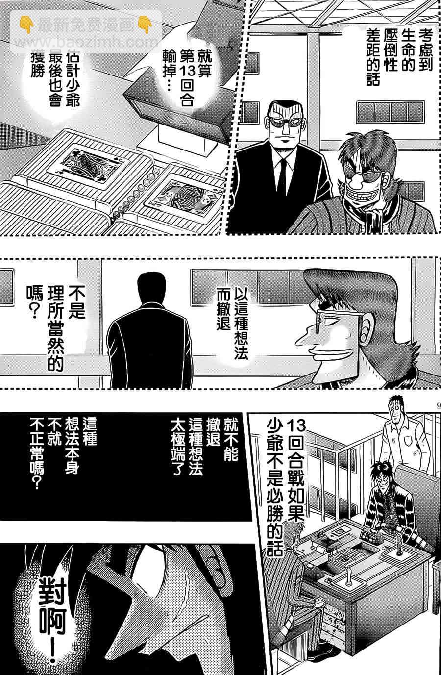 148话8