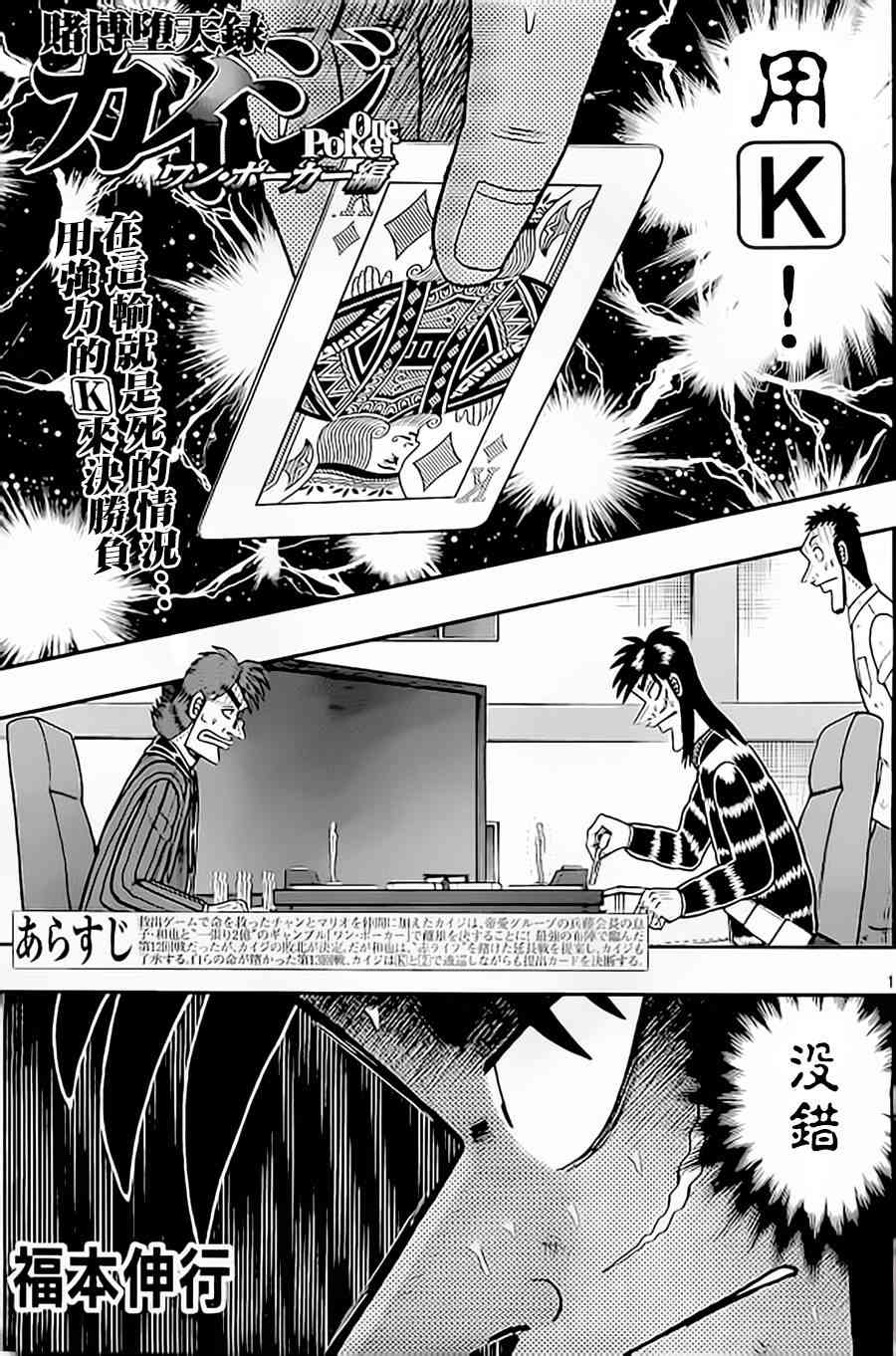 149话1