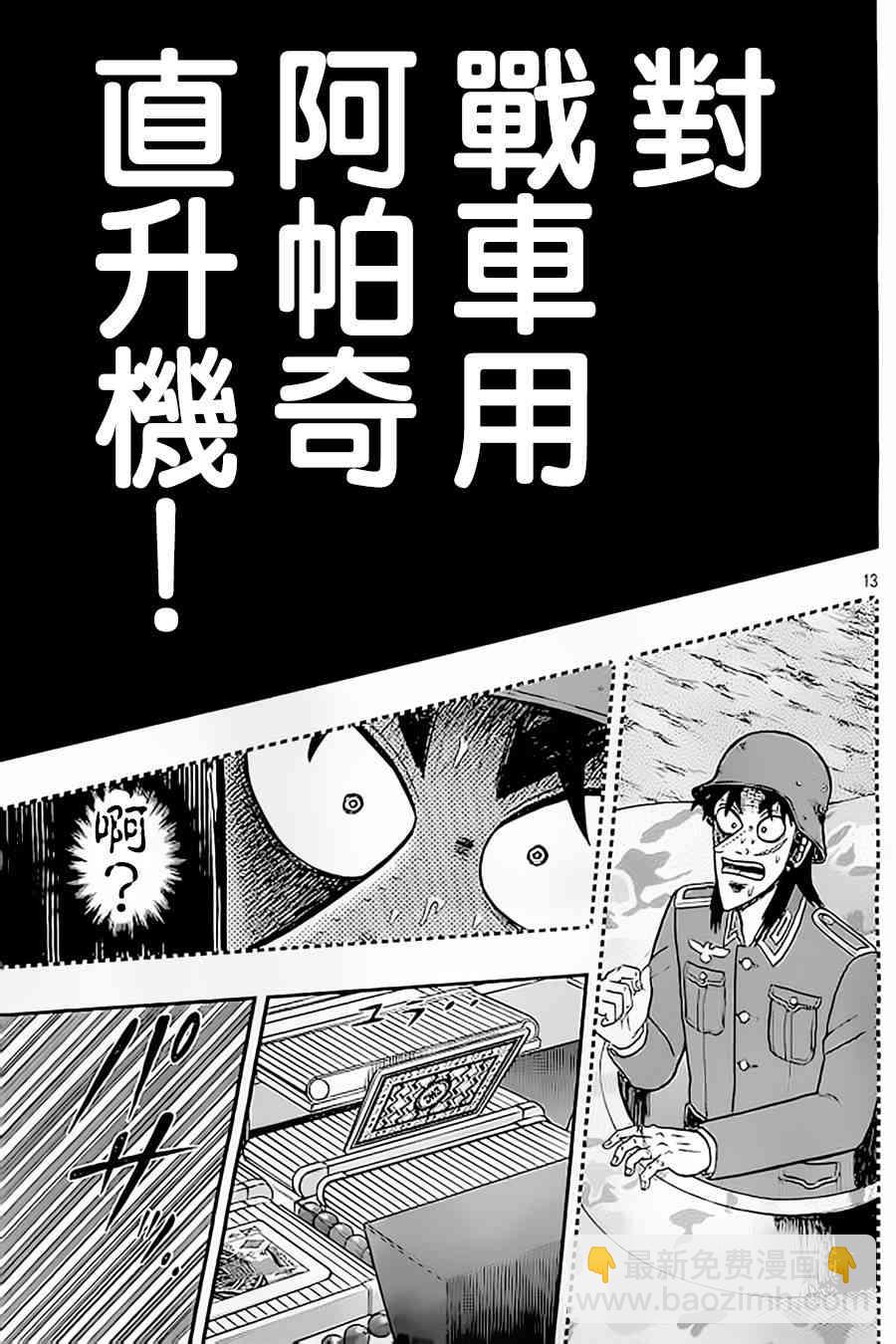 149话13