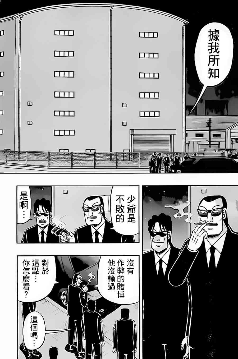 149话14