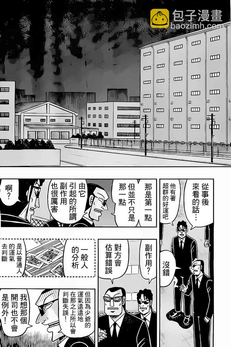 149话15
