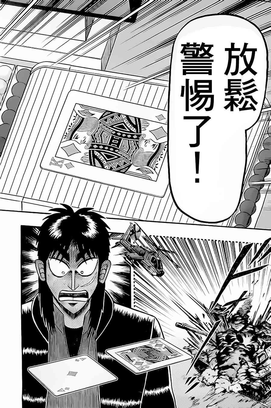 149话16
