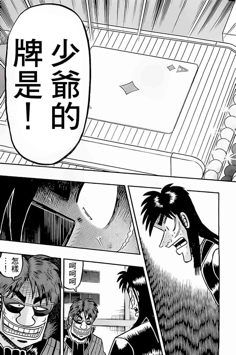 149话17