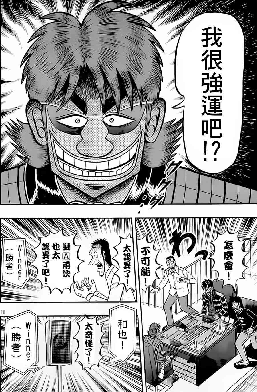 149话18