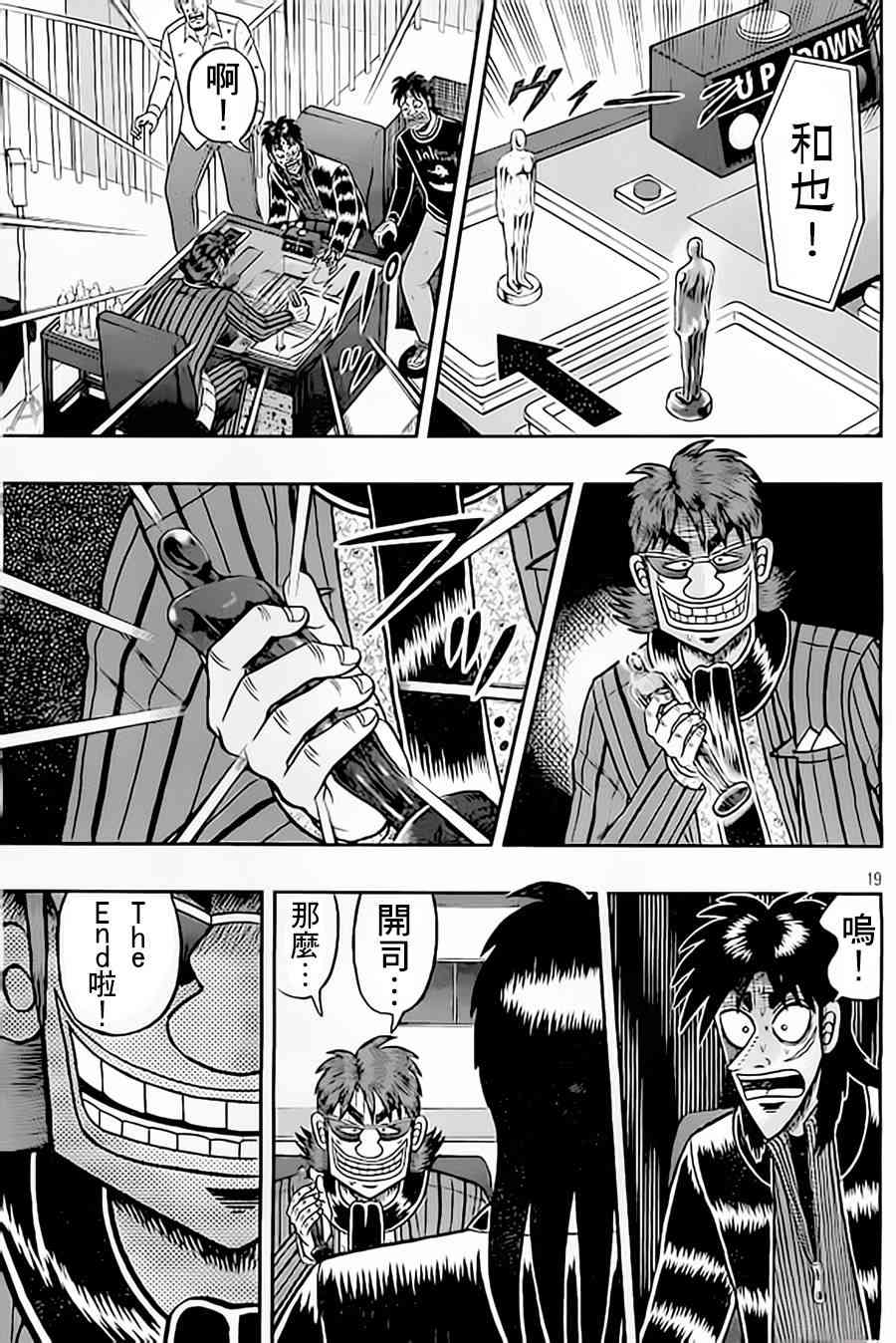 149话19