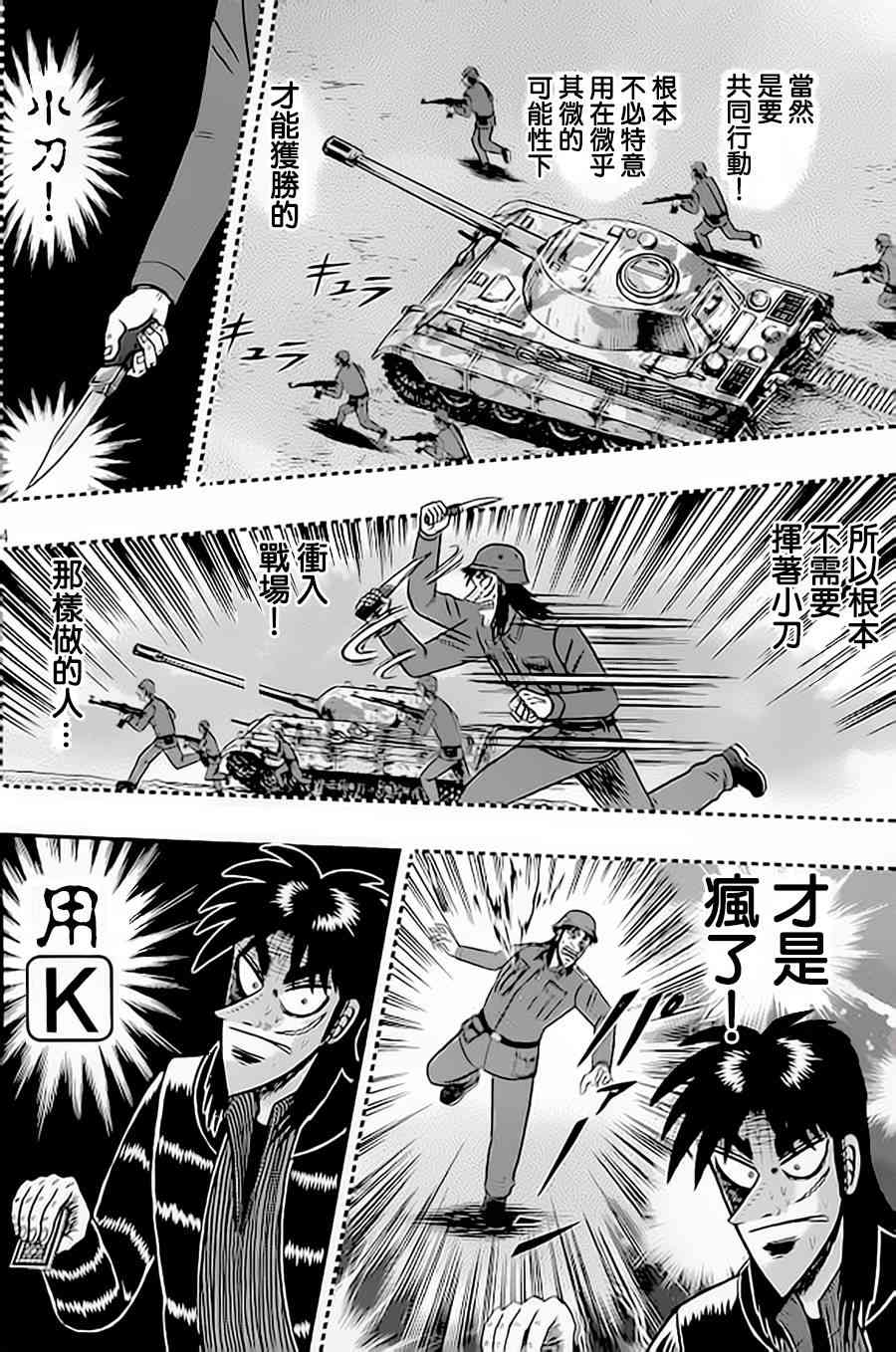 149话4
