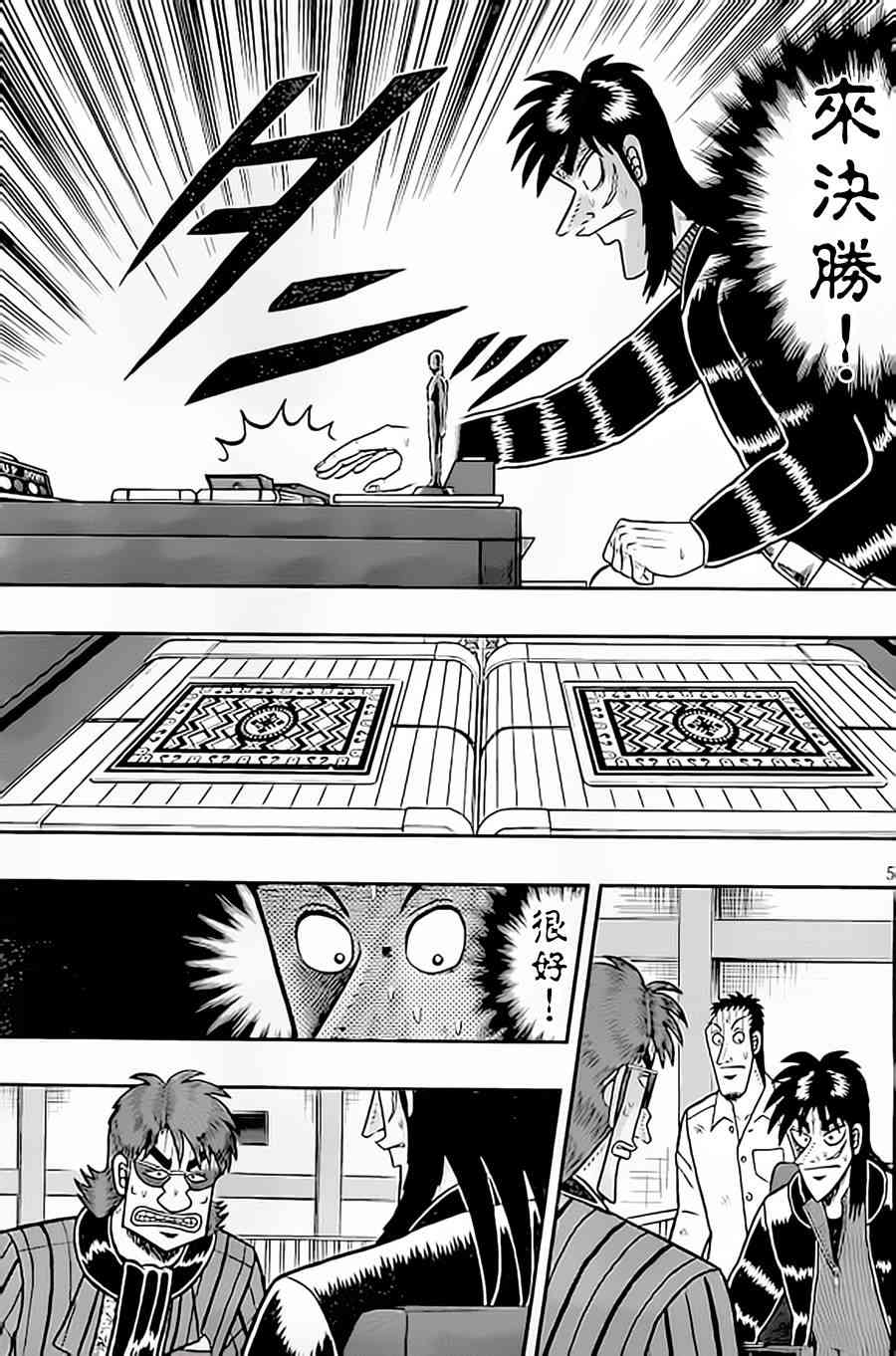 149话5