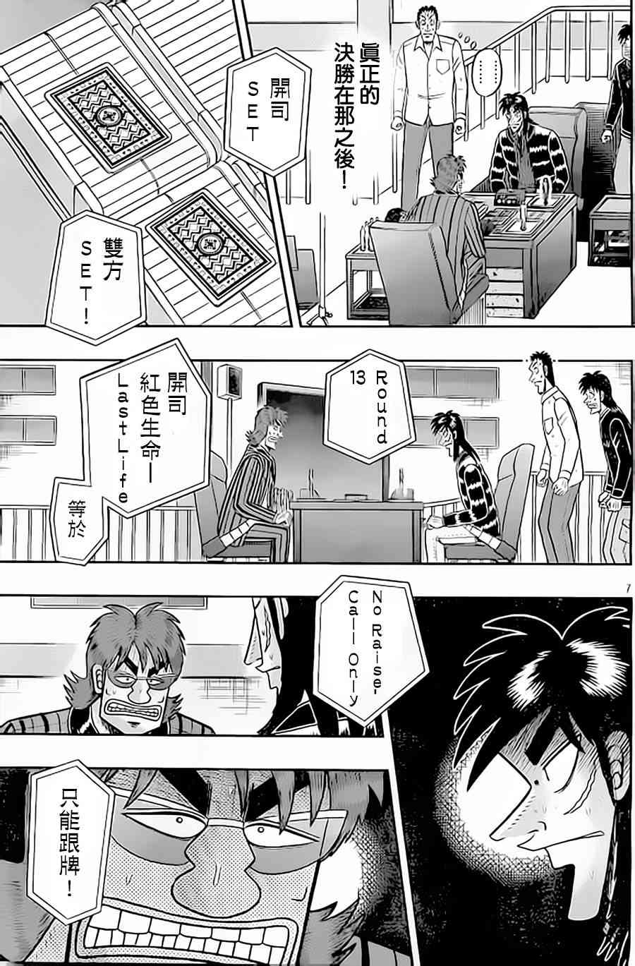 149话7