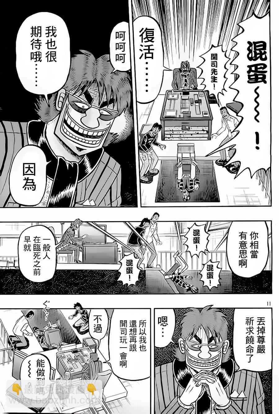 150话10