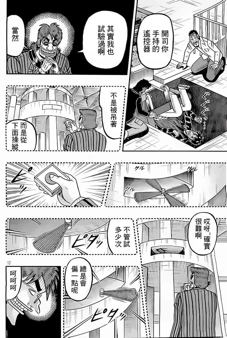 150话11