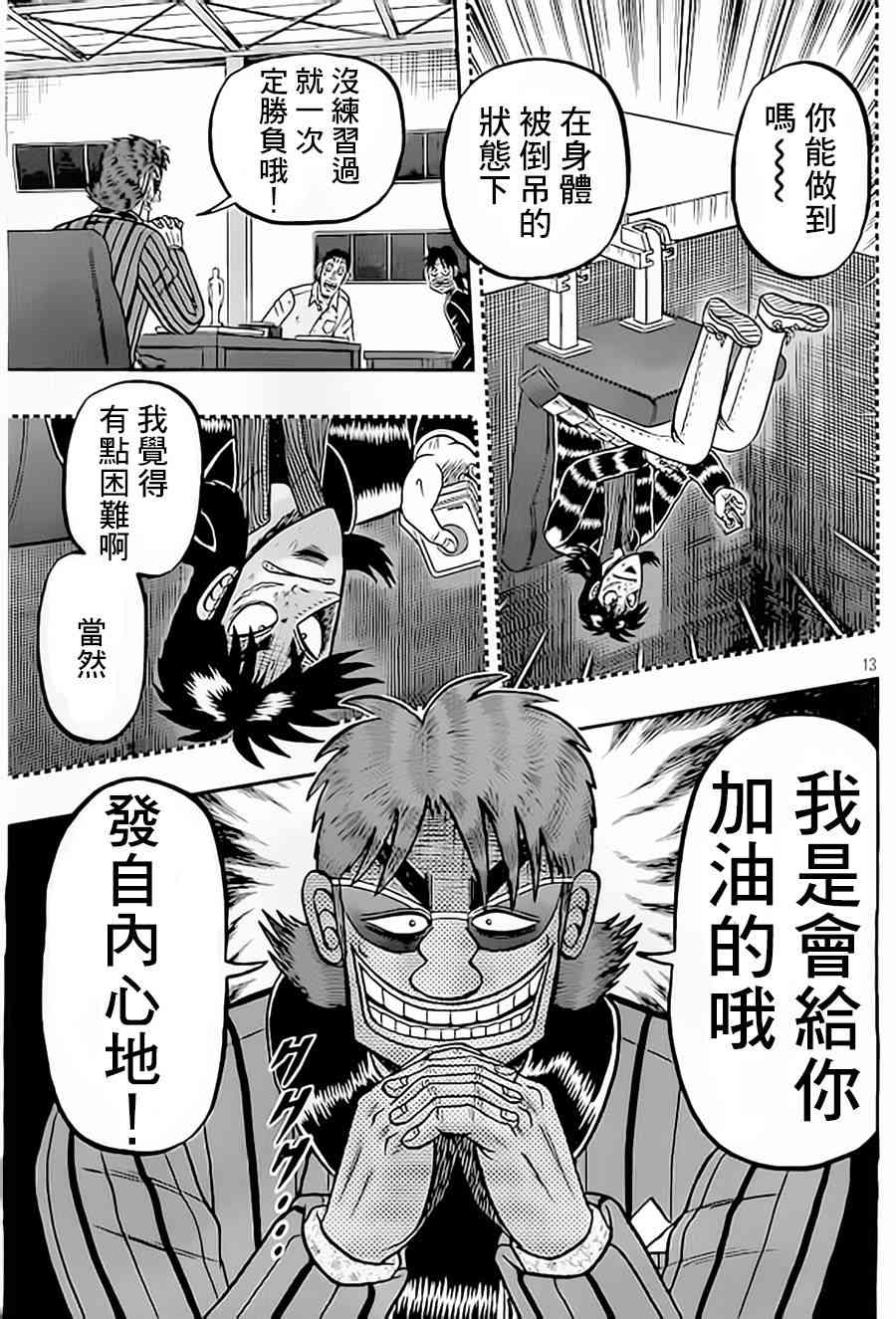 150话12