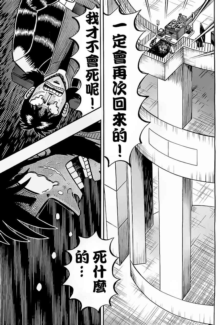 150话14