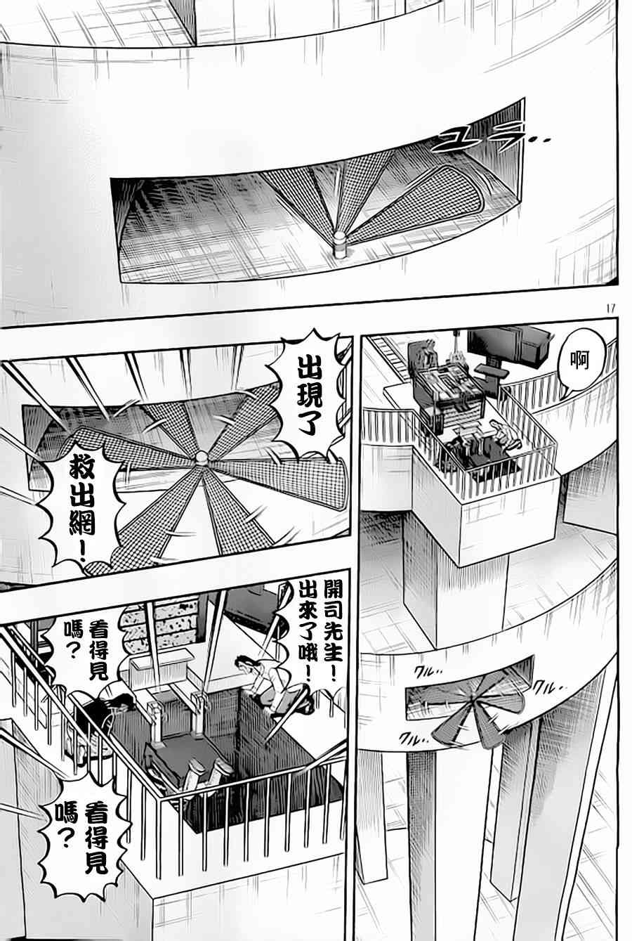 150话16
