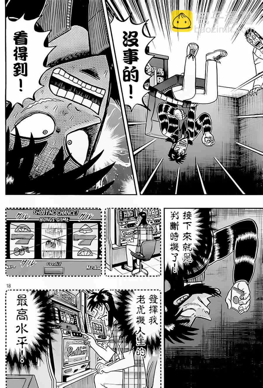 150话17