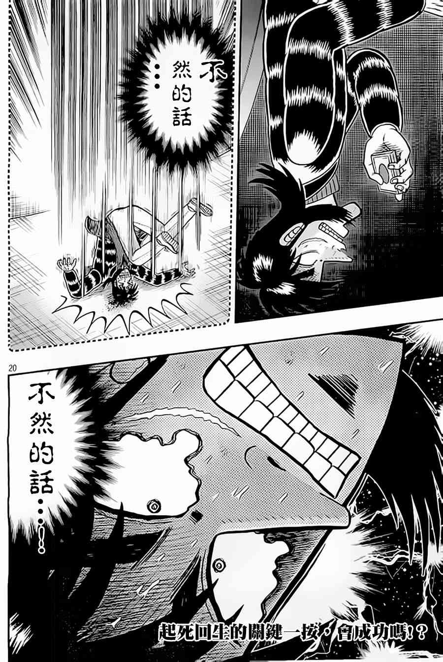 150话19