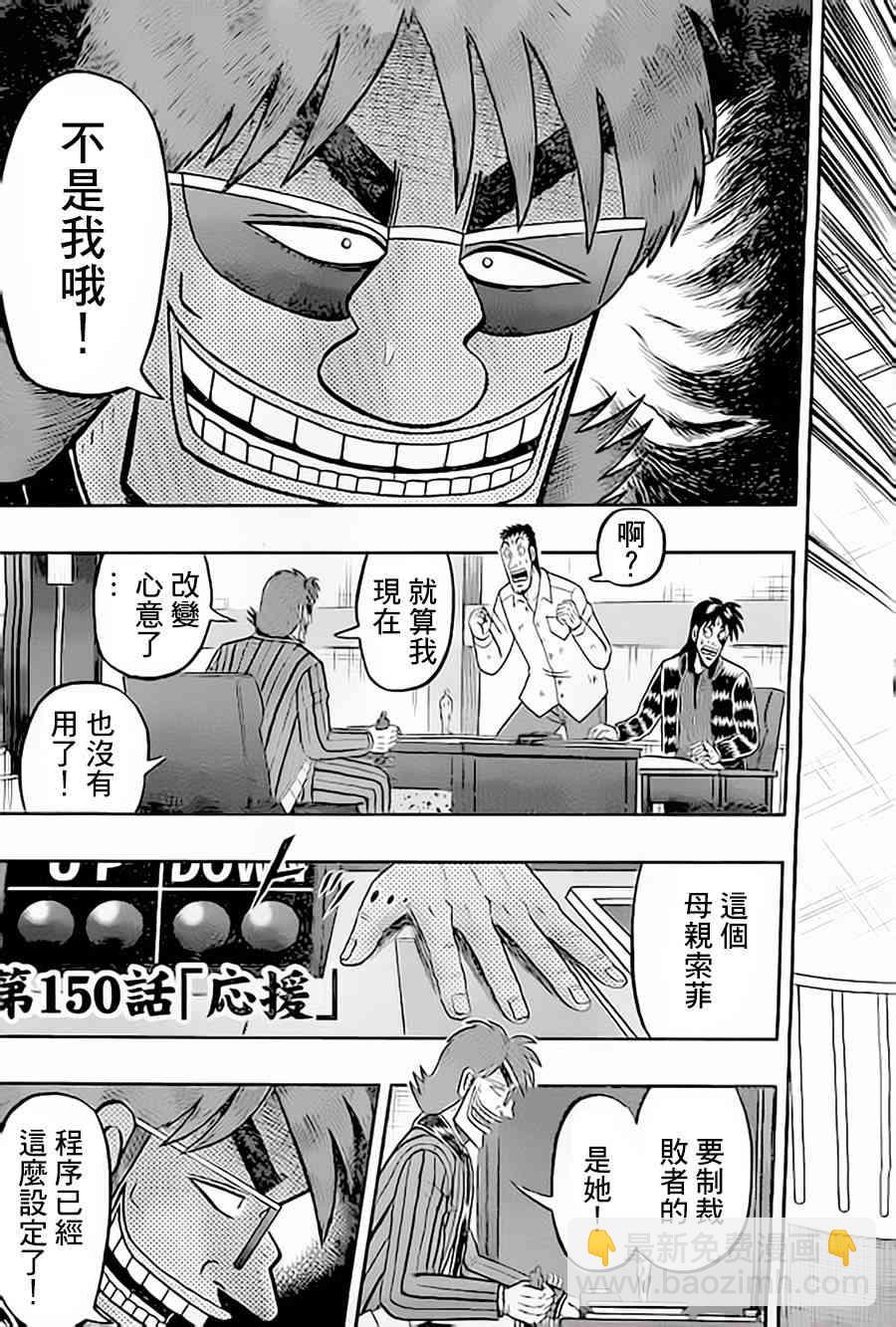 150话2