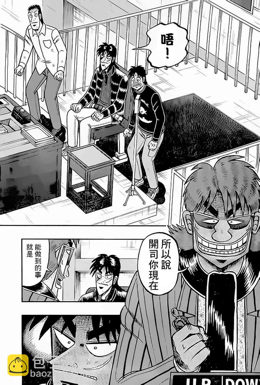 150话3