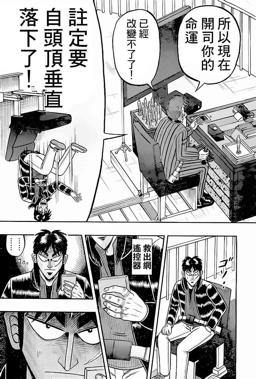 150话4