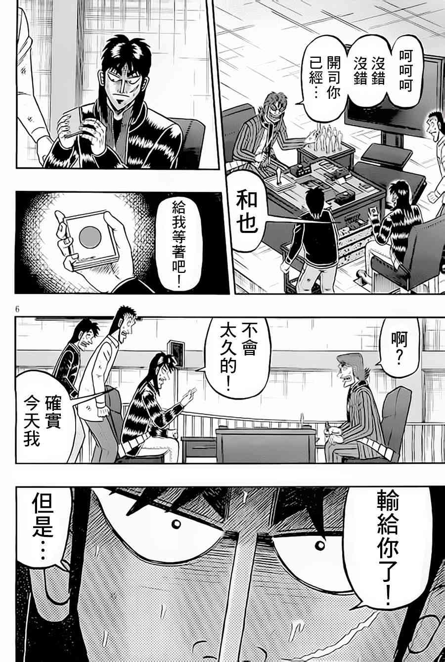 150话5
