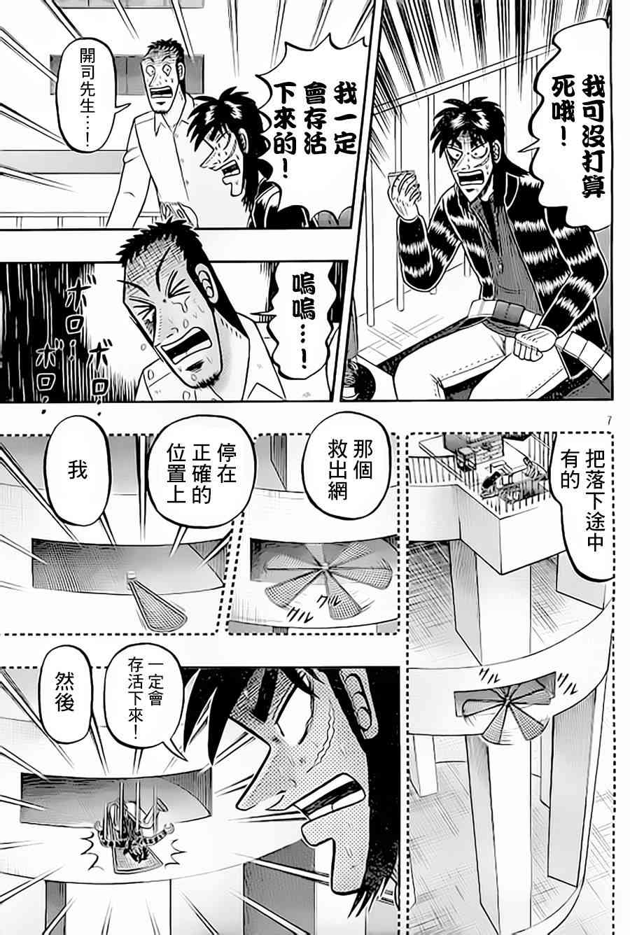 150话6