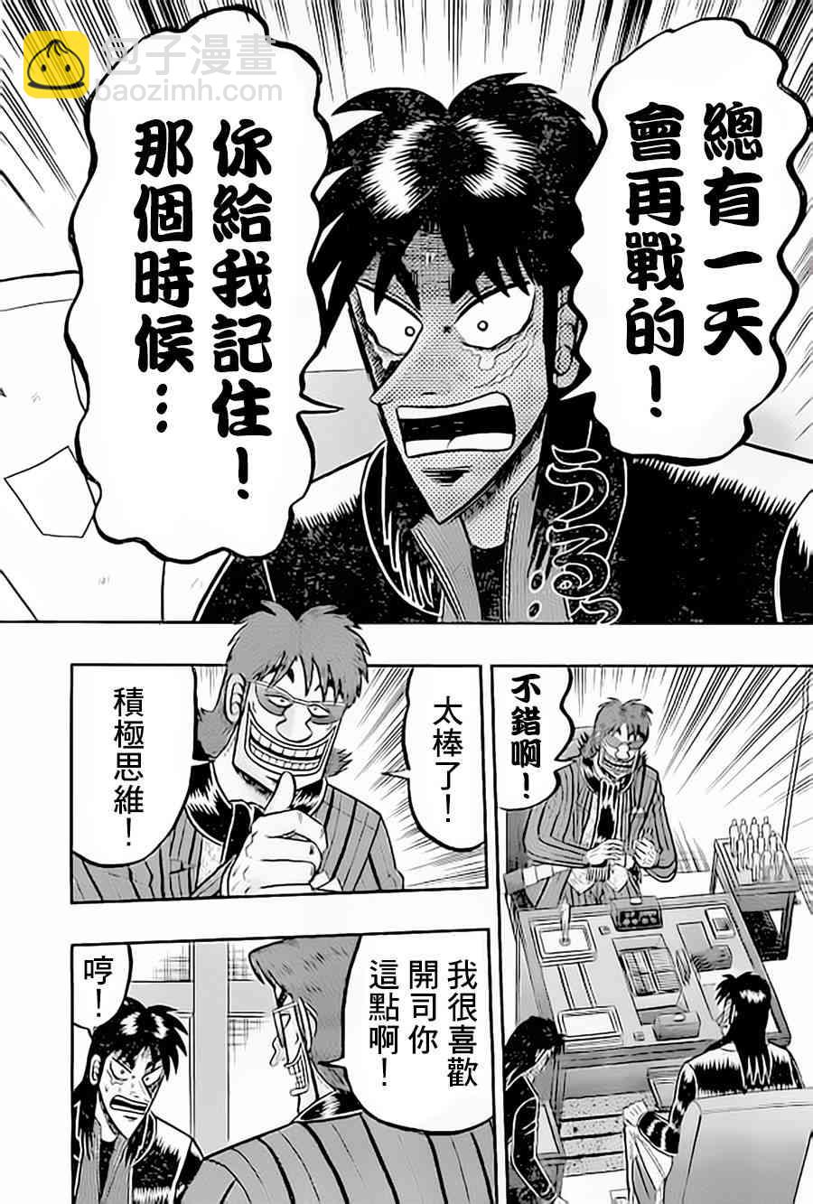 150话7