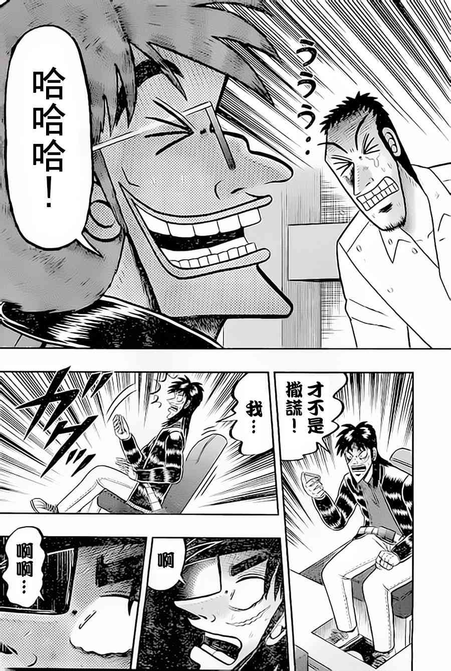 150话8