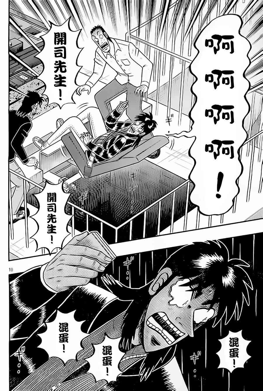 150话9