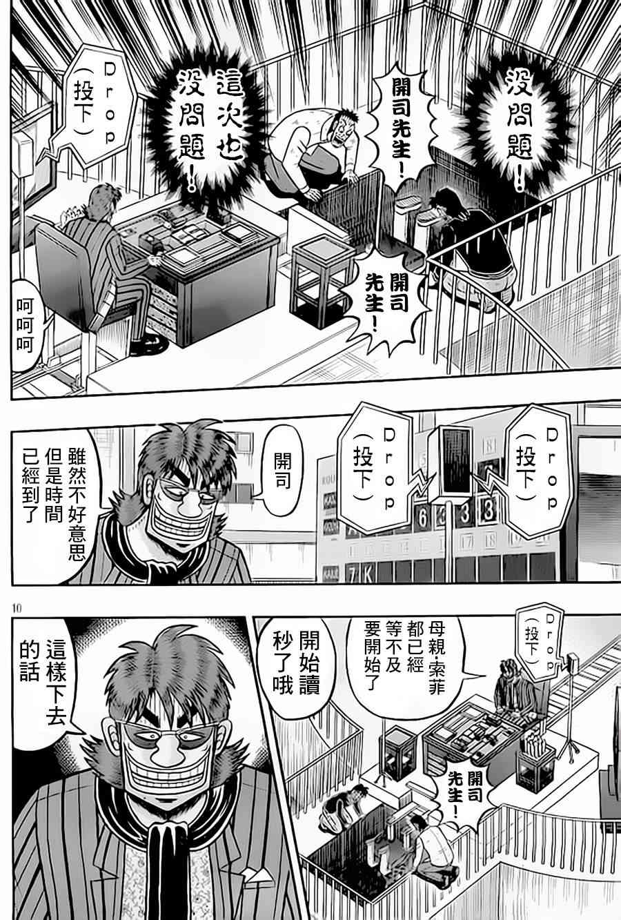 151话10