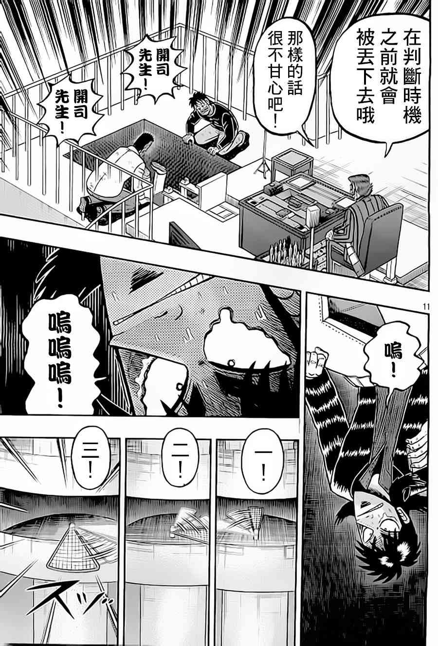 151话11
